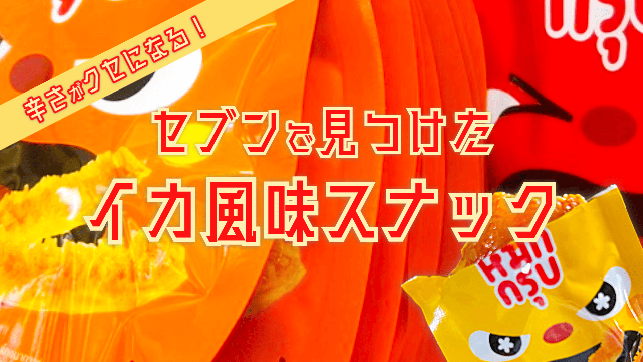 オレンジ色の小さなスナック オレンジ色の小さなスナック パープル・シャドウズ - 小さなスナック